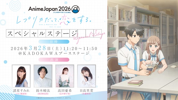 レプリカだって、恋をする。