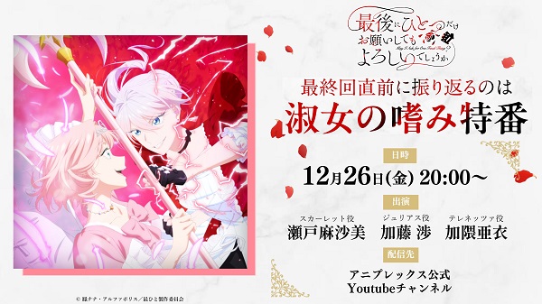 最後にひとつだけお願いしてもよろしいでしょうか