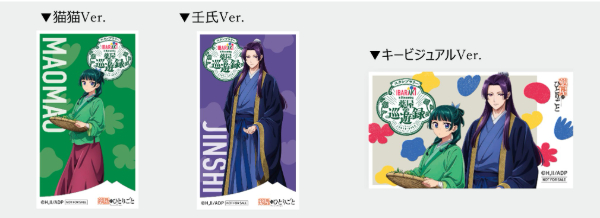 薬屋のひとりごと