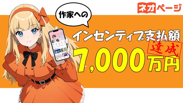 ネオページ