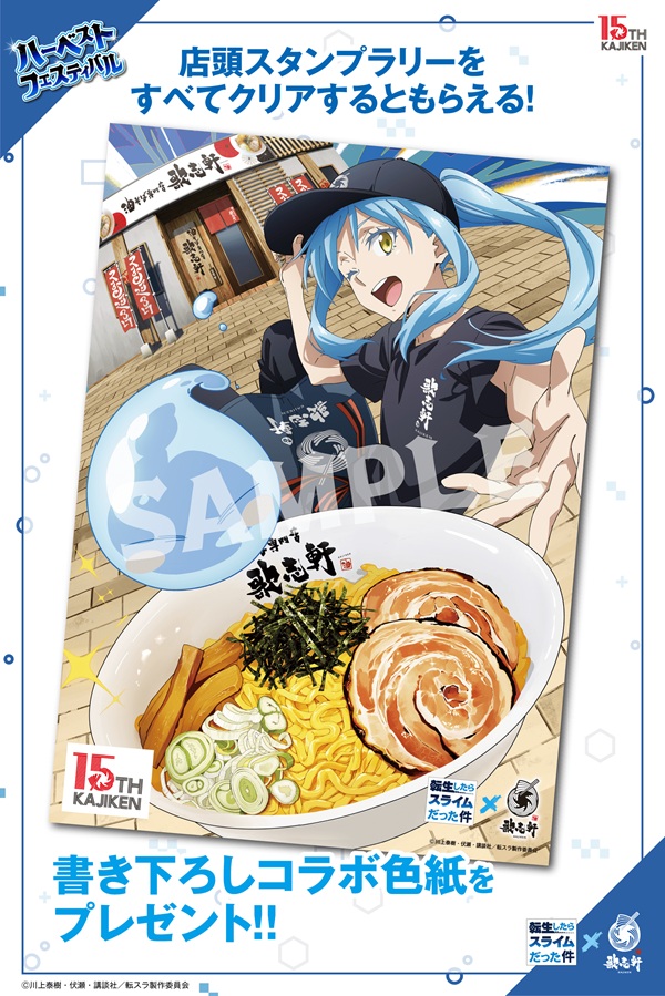 転生したらスライムだった件