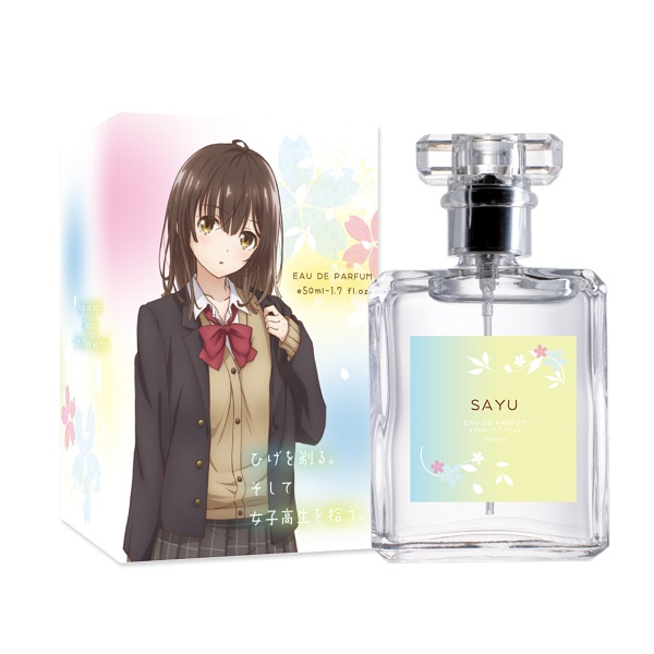 ひげを剃る。そして女子高生を拾う。