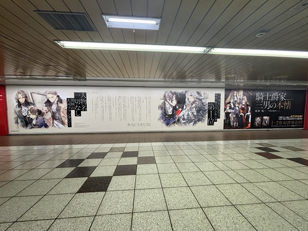 騎士爵家 三男の本懐