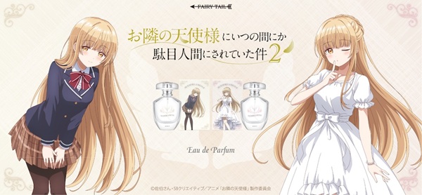 お隣の天使様にいつの間にか駄目人間にされていた件2