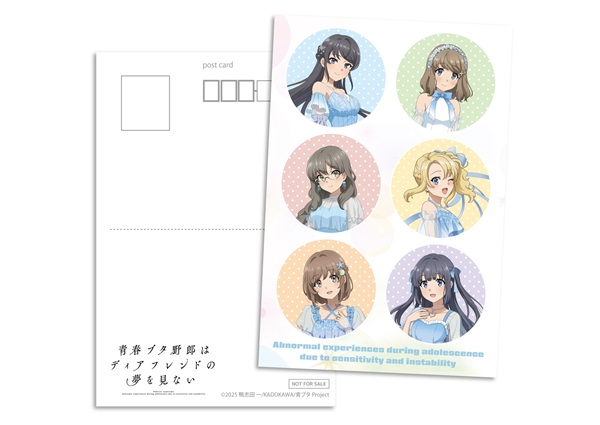 青春ブタ野郎はディアフレンドの夢を見ない