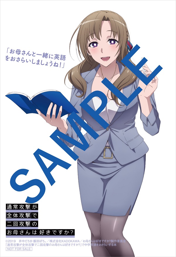 お母好き中学英語05
