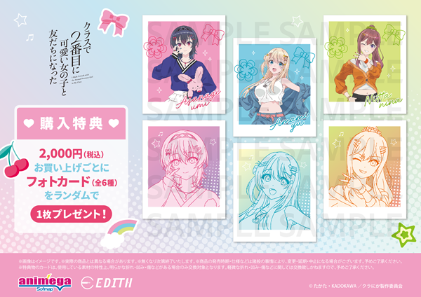 クラスで2番目に可愛い女の子と友だちになった