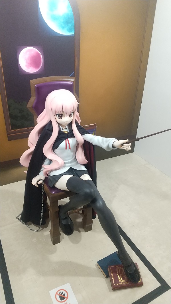 ゼロの使い魔