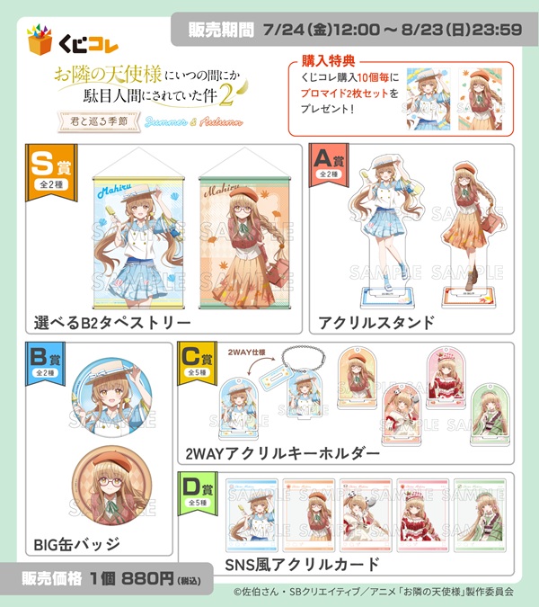 お隣の天使様にいつの間にか駄目人間にされていた件