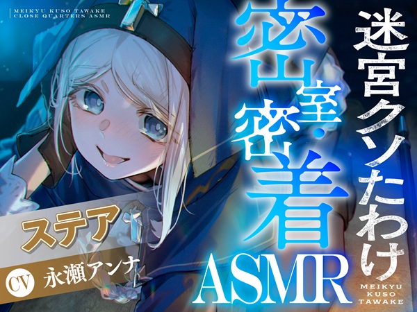 迷宮クソたわけ