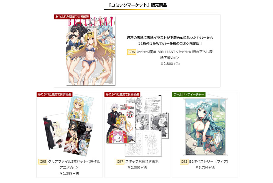 オーバーラップ7周年記念展12