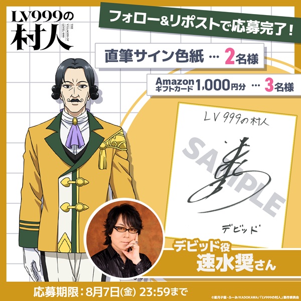 LV999の村人