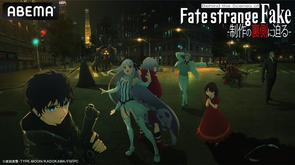 Behind the Scenes of “Fate/strange Fake” -制作の裏側に迫る-