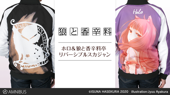 狼と香辛料