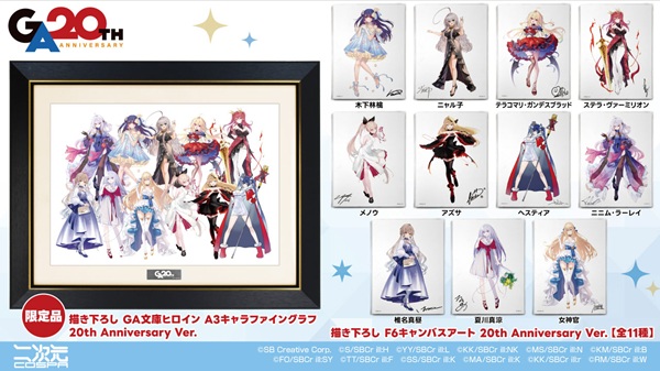 GA文庫&times;アトレ秋葉原