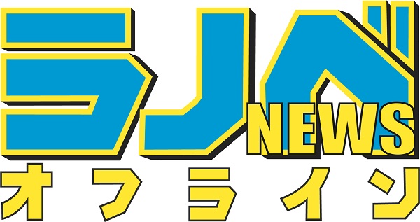 ラノベニュースオフライン logo