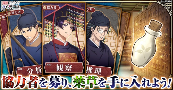 薬屋のひとりごと 後宮異聞録