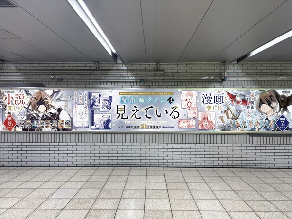 魔術師クノンは見えている