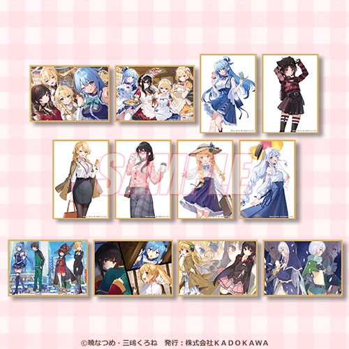 この素晴らしい世界に祝福を!