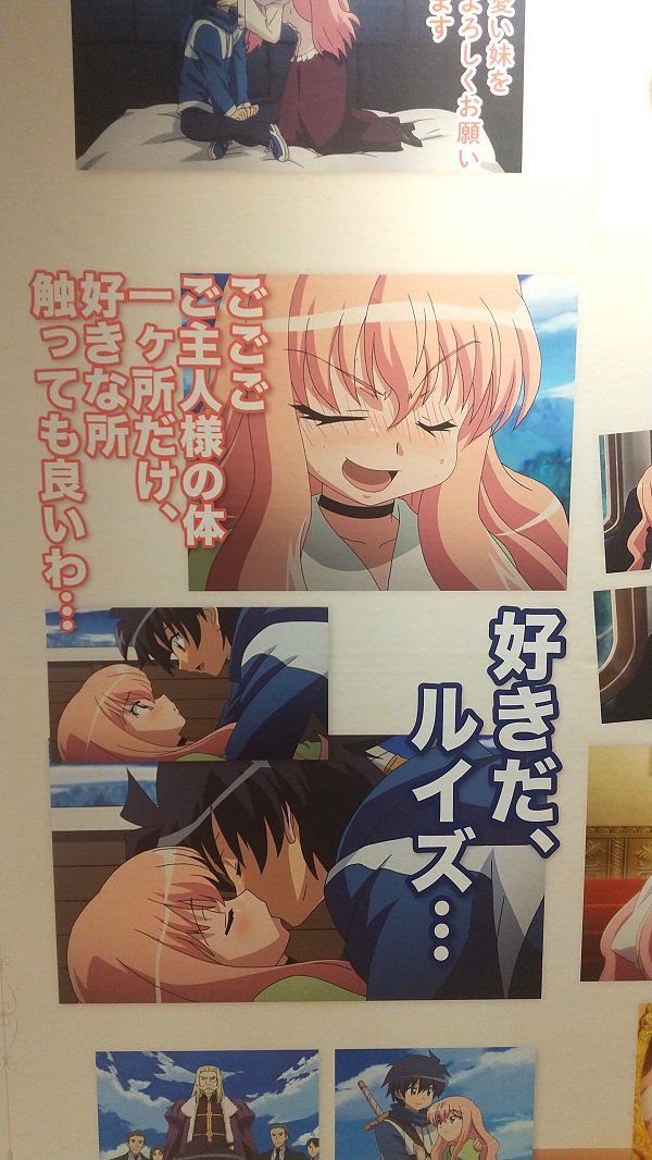 ゼロの使い魔