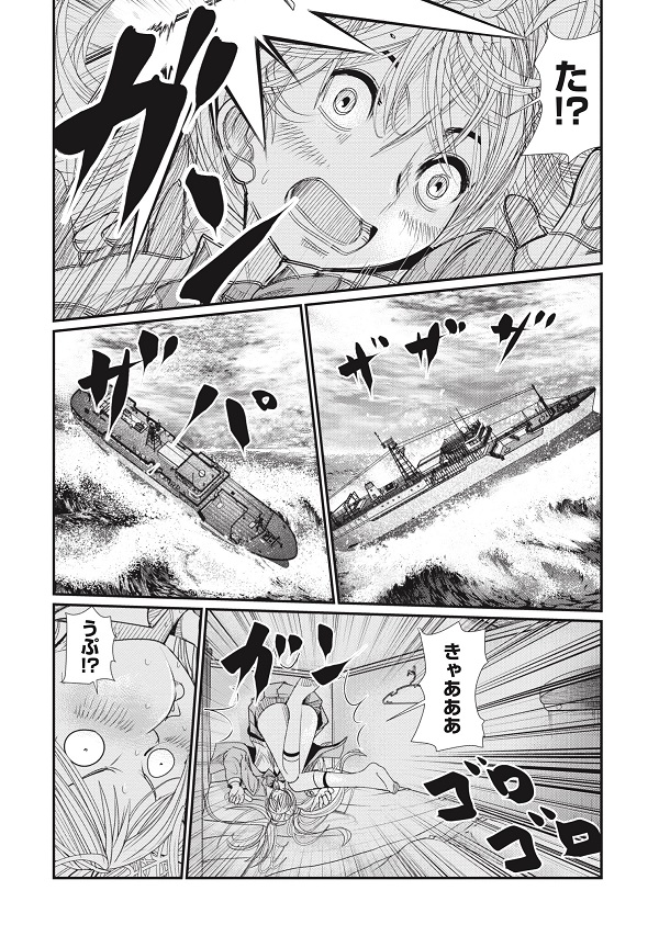 マグロ少女28