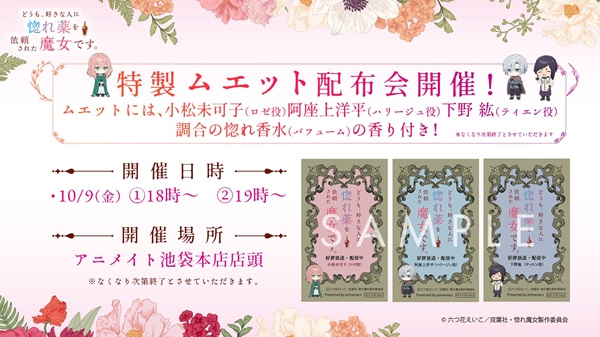 どうも、好きな人に惚れ薬を依頼された魔女です。