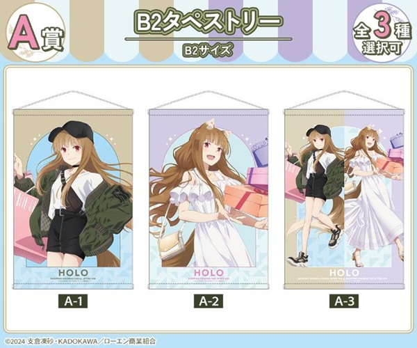 狼と香辛料