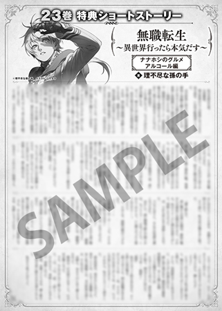 MFブックス&times;コンテンツプリント