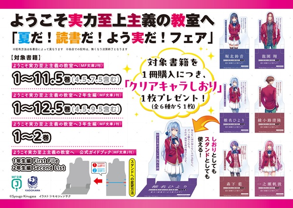 よう実書店フェア01