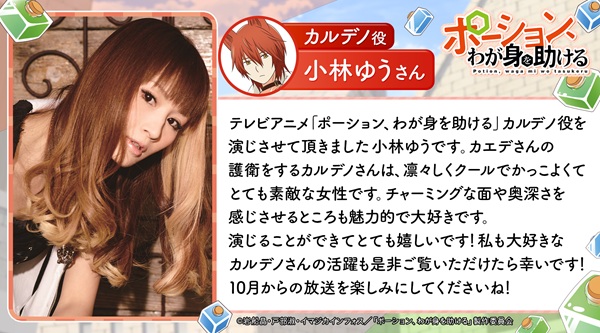 ポーション、わが身を助ける