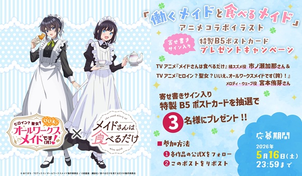 ヒロイン？聖女？いいえ、オールワークスメイドです（誇）！