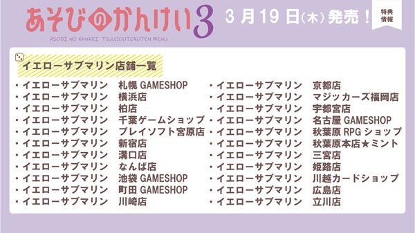 あそびのかんけい