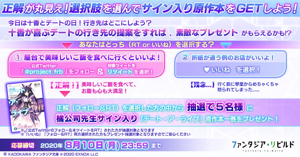 ファンタジア・リビルド01