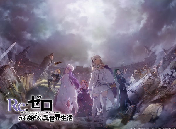 Re：ゼロから始める異世界生活 3rd season ティザービジュアル第2弾