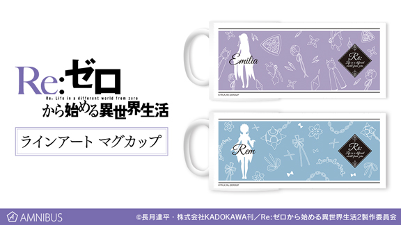 リゼロ