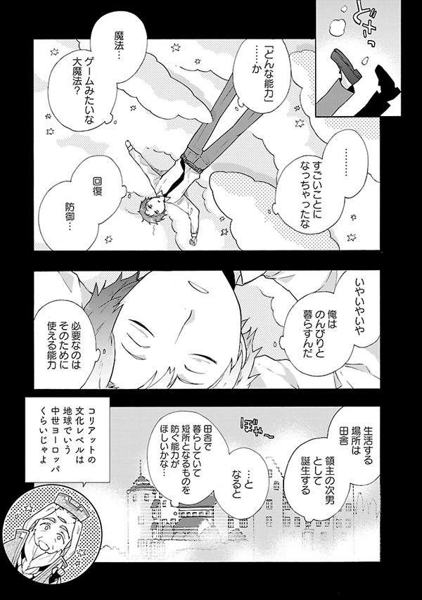 転生田舎17