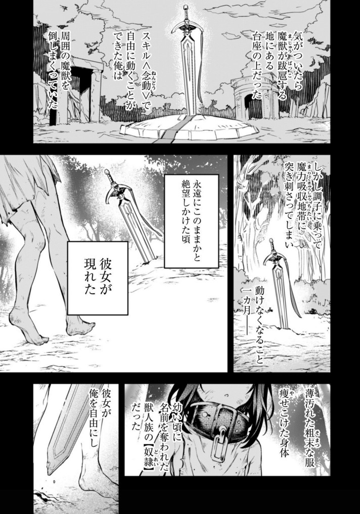 転生したら剣でした Another Wish 漫画4