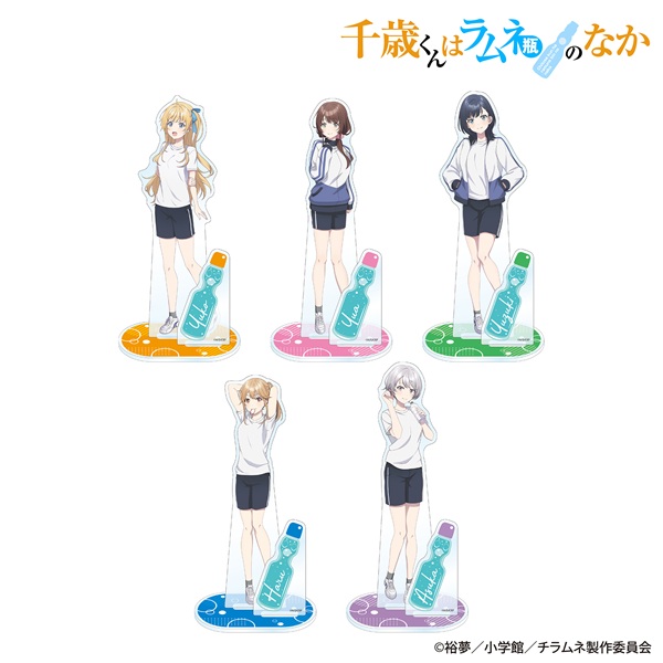 千歳くんはラムネ瓶のなか