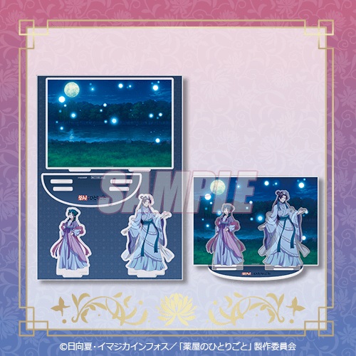 薬屋月精くじ05