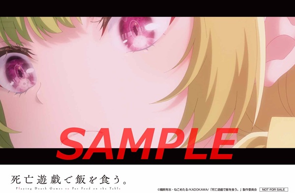 死亡遊戯で飯を食う。