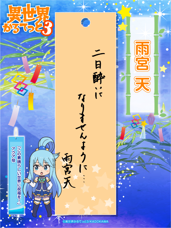 異世界かるてっと3