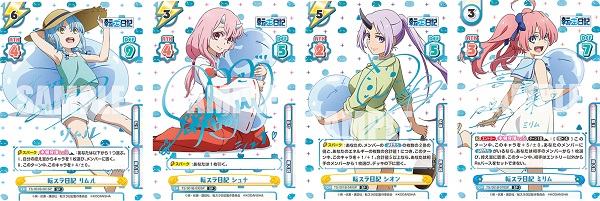 転生したらスライムだった件 転スラ日記