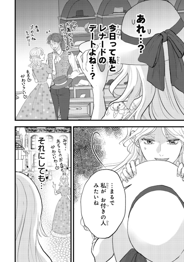 婚約者は義妹の方が大切なので、ふたりが結婚できるようにしてあげようと思います。