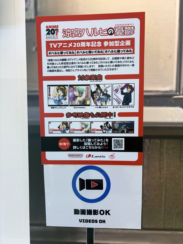 SOS展27