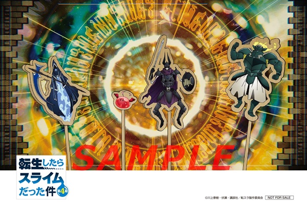 転生したらスライムだった件 第4期