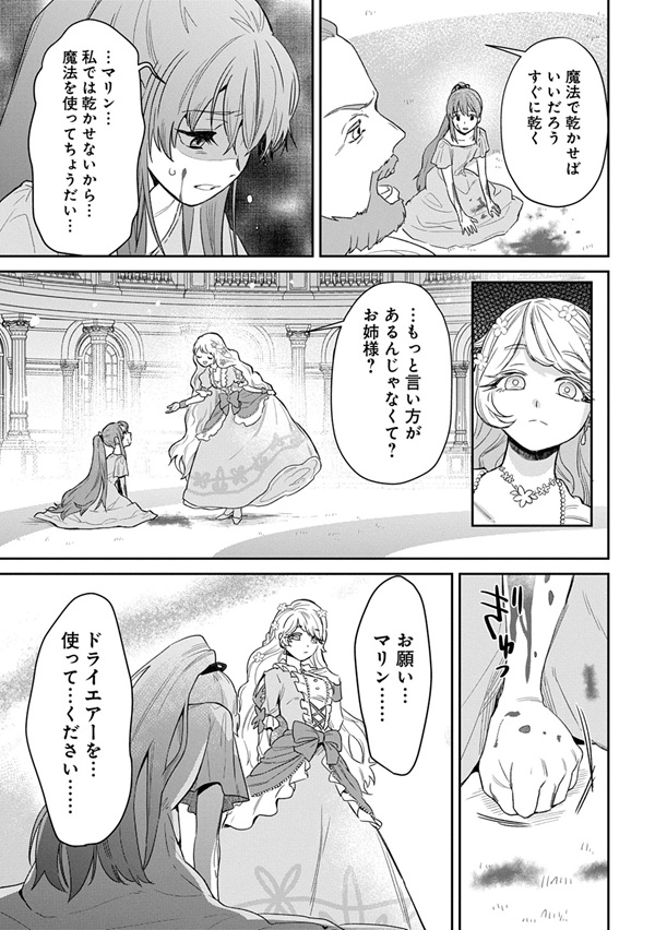 竜神様に見初められまして ～虐げられ令嬢は精霊王国にて三食もふもふ溺愛付きの生活を送り幸せになる～