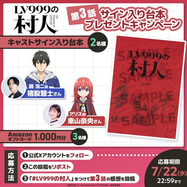 LV999の村人