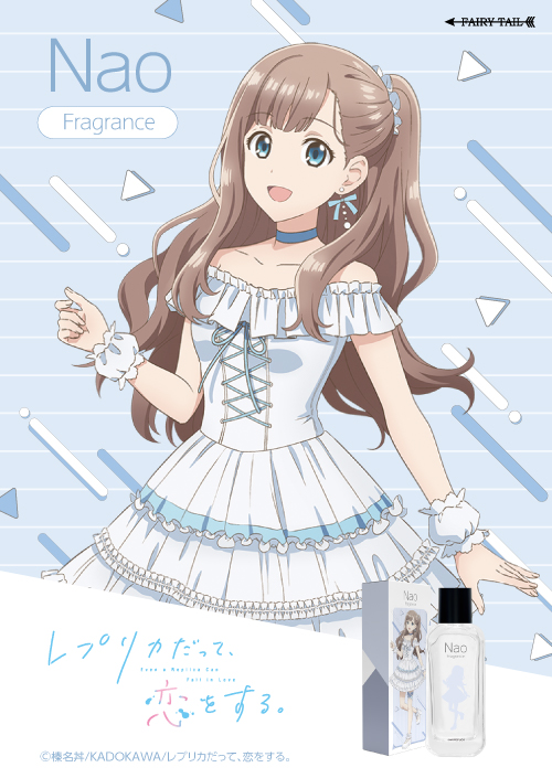 レプリカだって、恋をする。