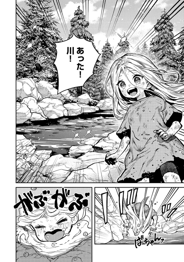 蒼焔の魔女