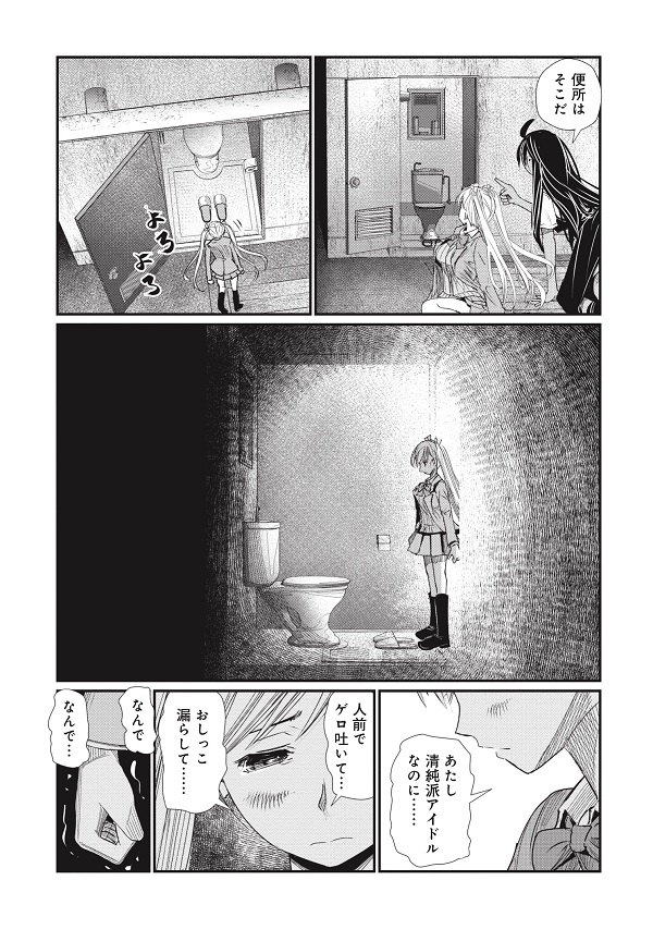 マグロ少女35